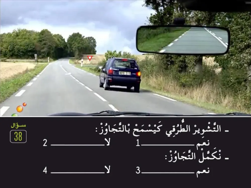 السلسلة 27 — السؤال 38
