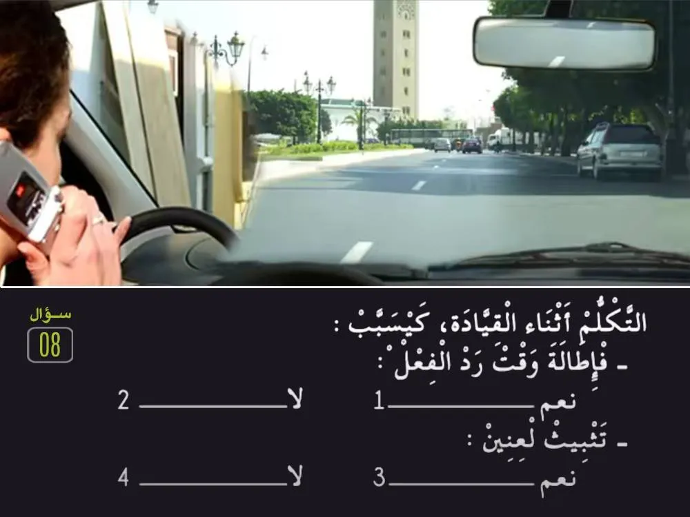 السلسلة 28 — السؤال 8
