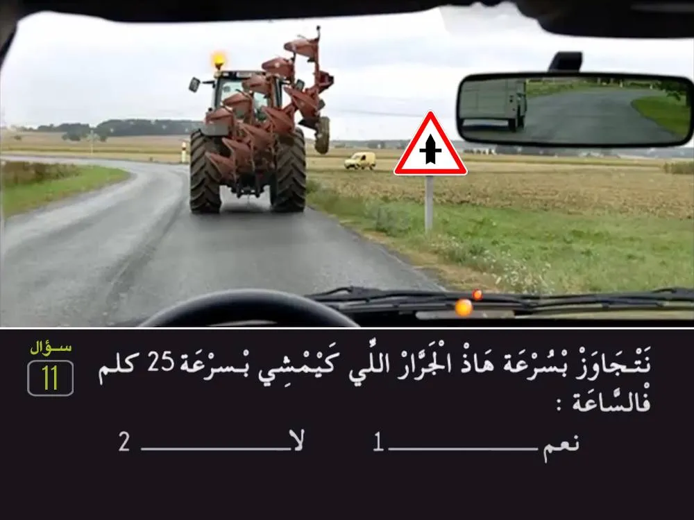 السلسلة 28 — السؤال 11