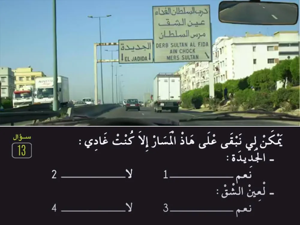 السلسلة 28 — السؤال 13
