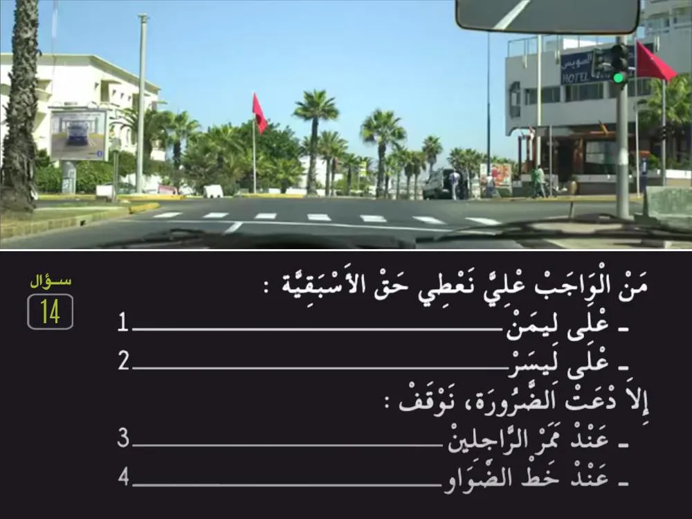 السلسلة 28 — السؤال 14
