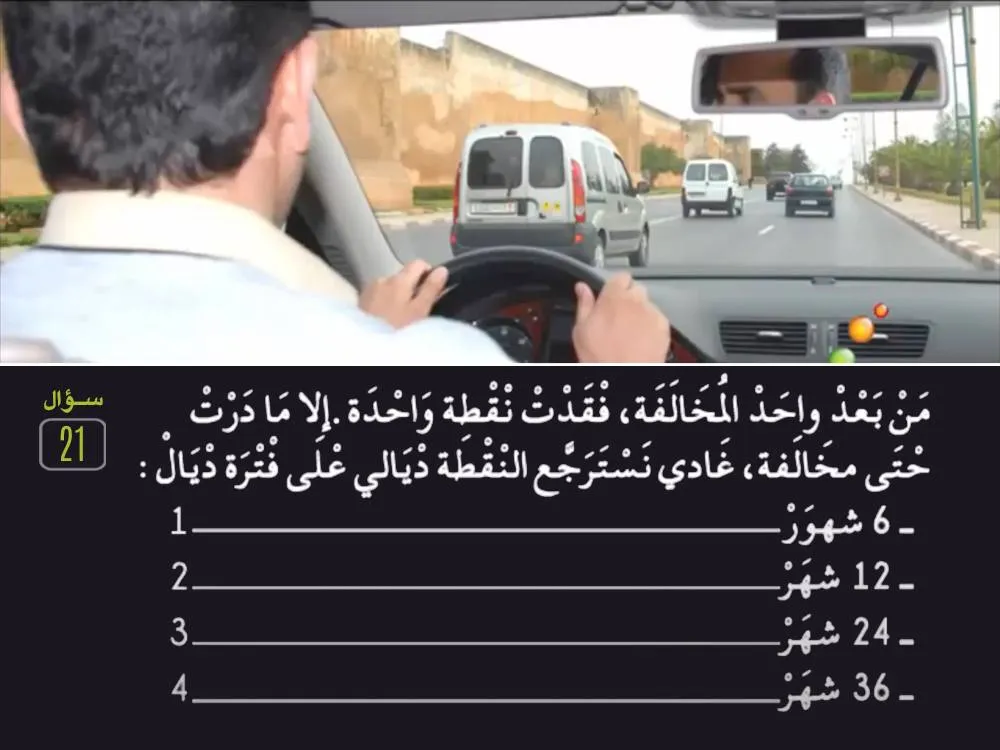 السلسلة 28 — السؤال 21