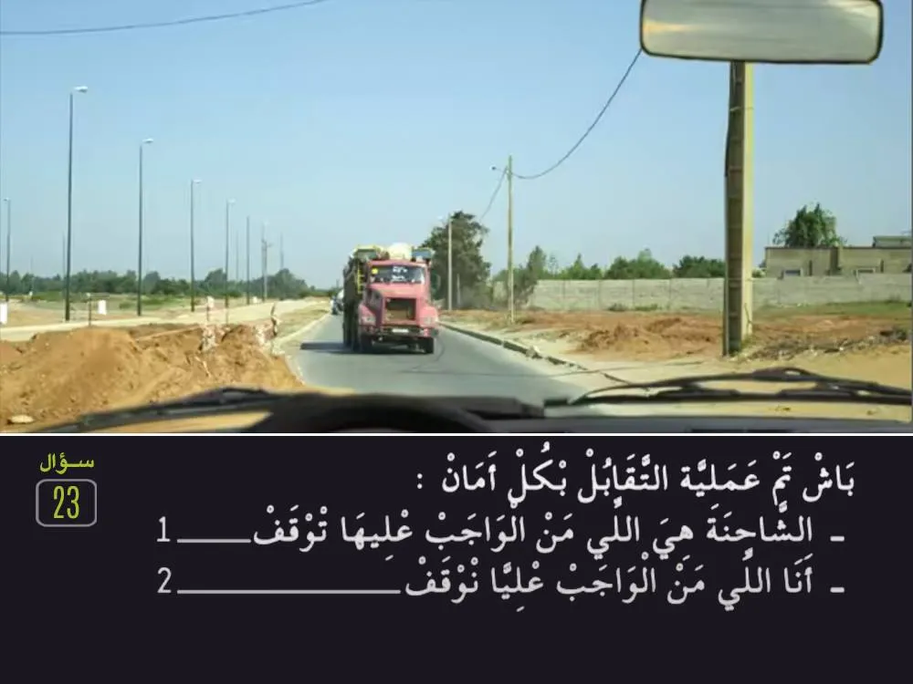 السلسلة 28 — السؤال 23