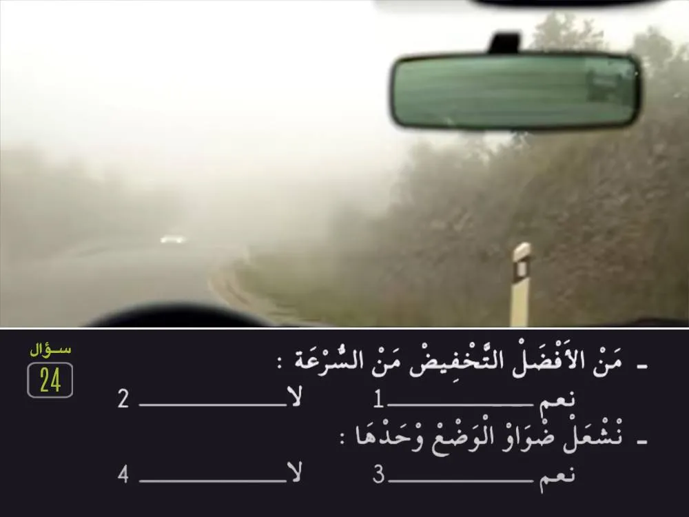 السلسلة 28 — السؤال 24