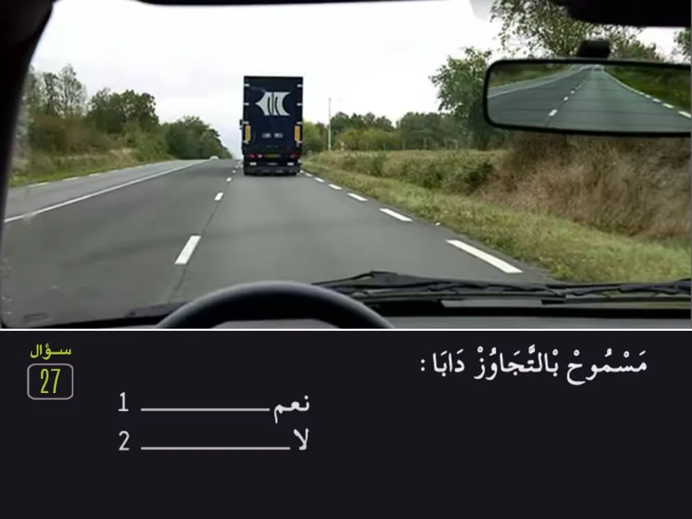 السلسلة 28 — السؤال 27