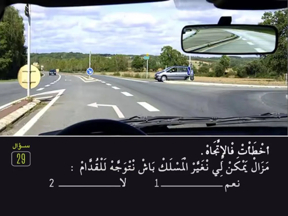السلسلة 28 — السؤال 29