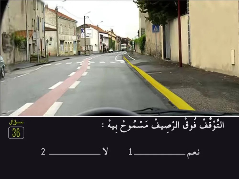السلسلة 28 — السؤال 36