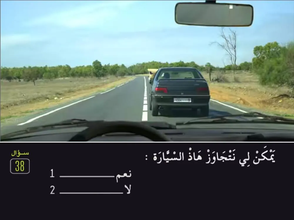 السلسلة 28 — السؤال 38