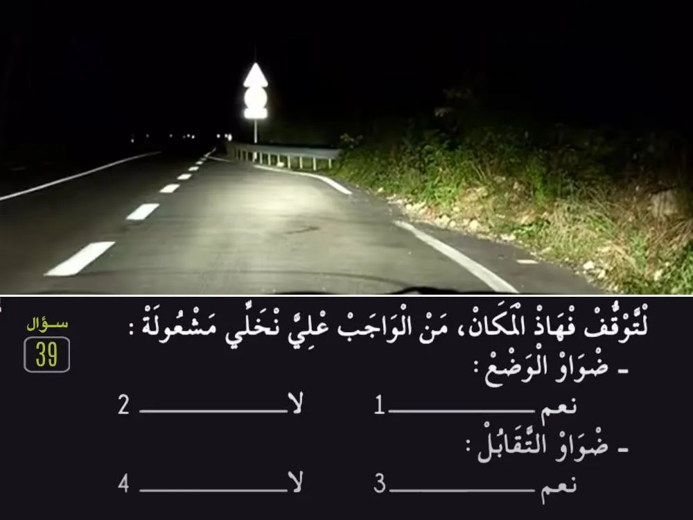 السلسلة 28 — السؤال 39