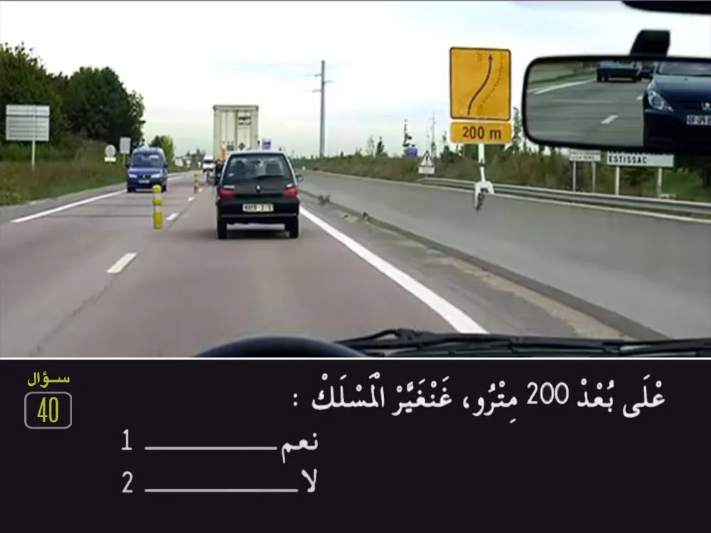 السلسلة 28 — السؤال 40