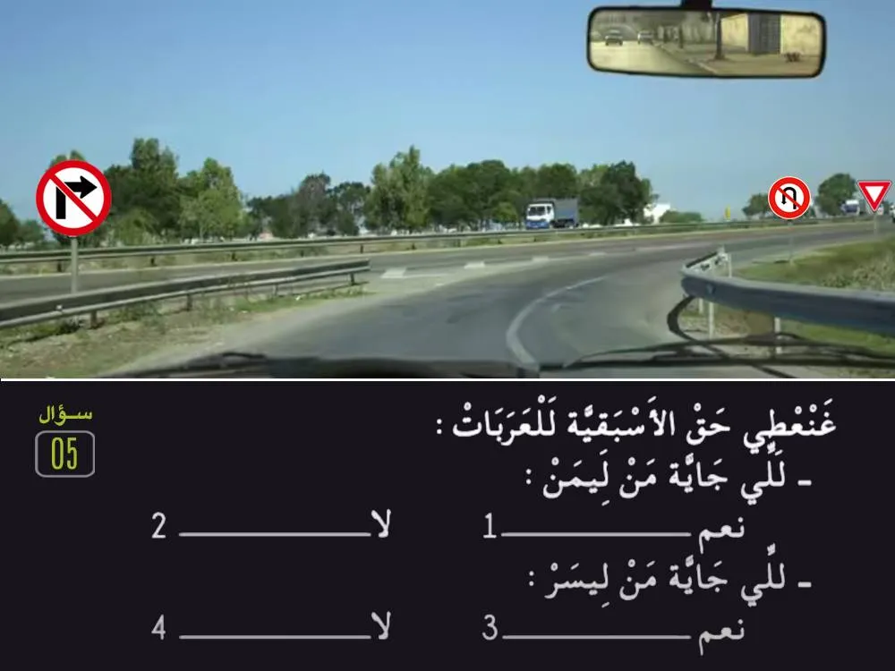 السلسلة 29 — السؤال 5