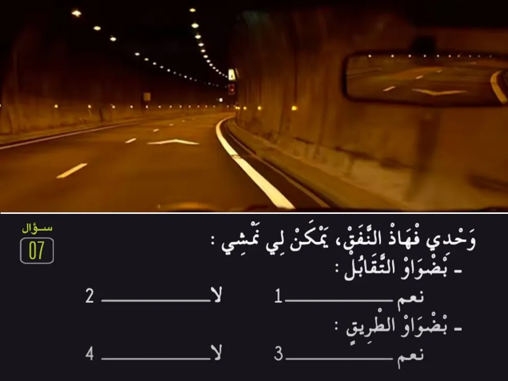 السلسلة 29 — السؤال 7