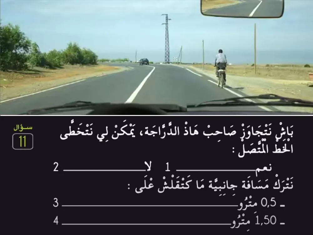 السلسلة 29 — السؤال 11