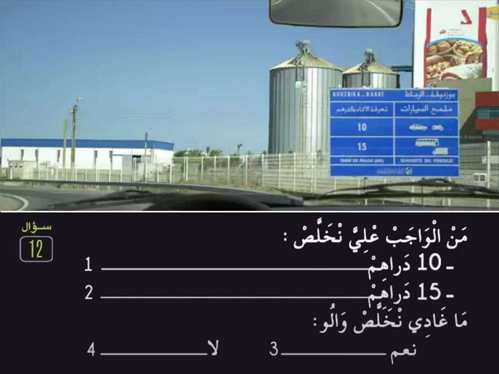 السلسلة 29 — السؤال 12