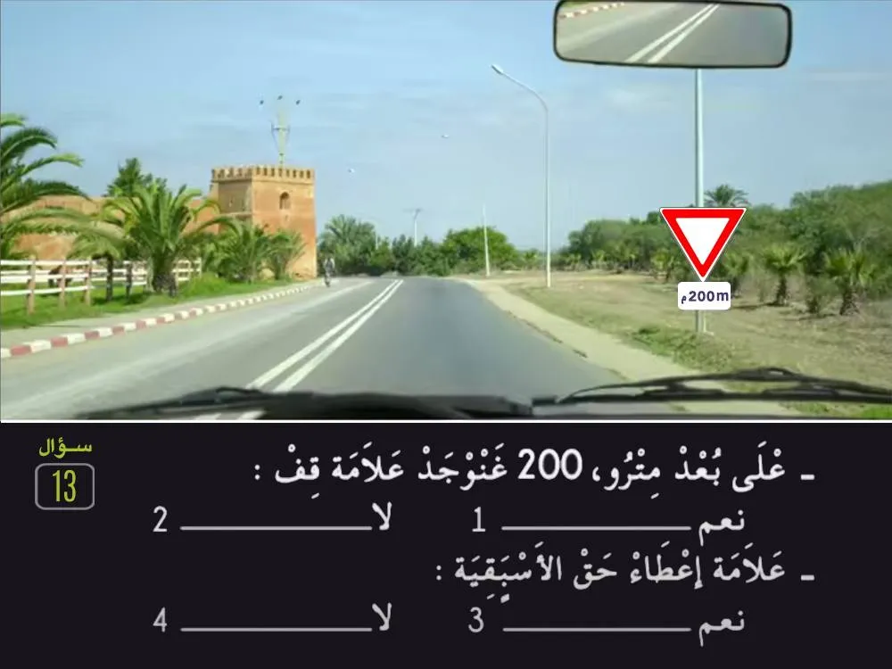 السلسلة 29 — السؤال 13