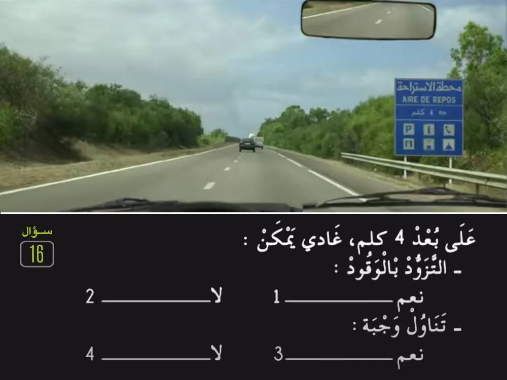السلسلة 29 — السؤال 16