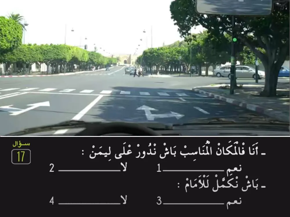 السلسلة 29 — السؤال 17