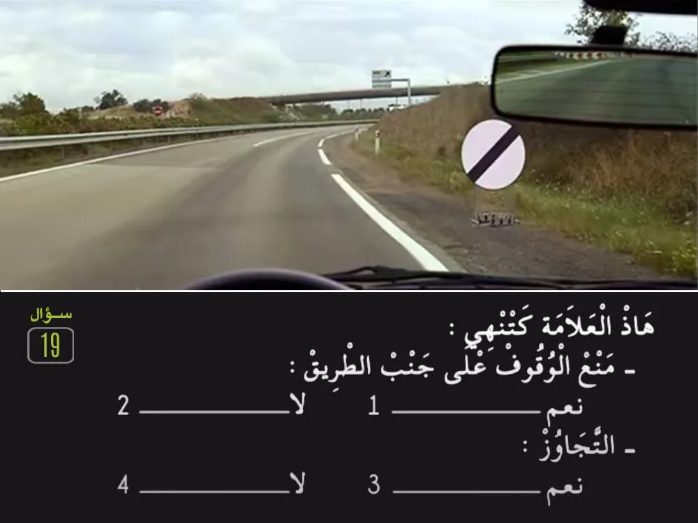 السلسلة 29 — السؤال 19
