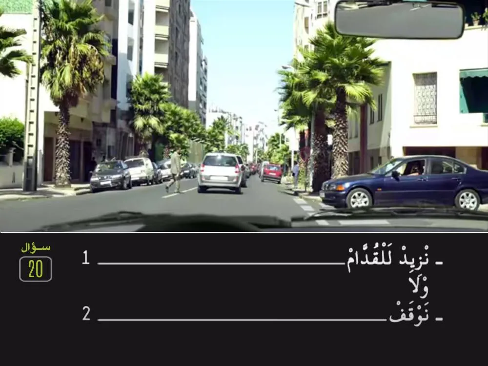 السلسلة 29 — السؤال 20