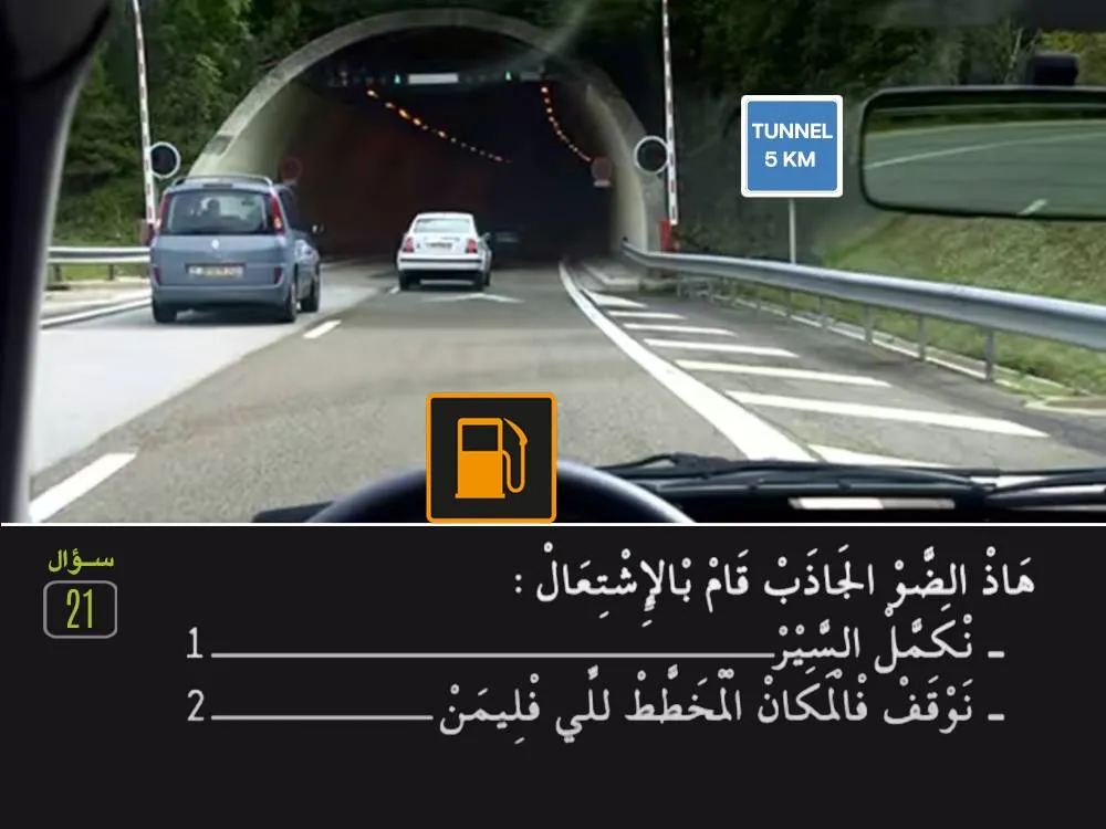 السلسلة 29 — السؤال 21