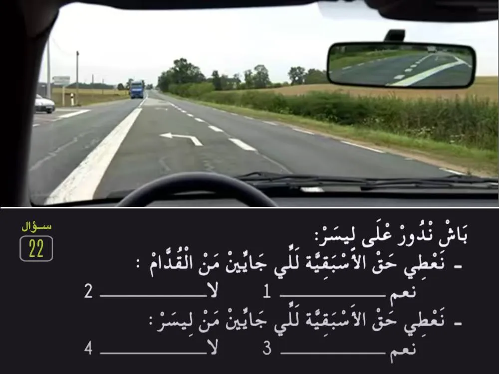 السلسلة 29 — السؤال 22