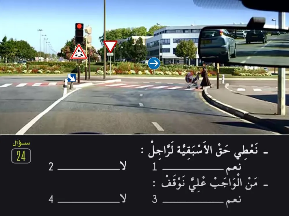 السلسلة 29 — السؤال 24