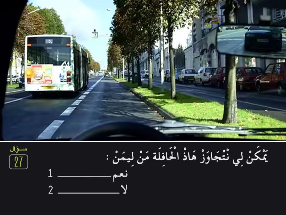 السلسلة 29 — السؤال 27