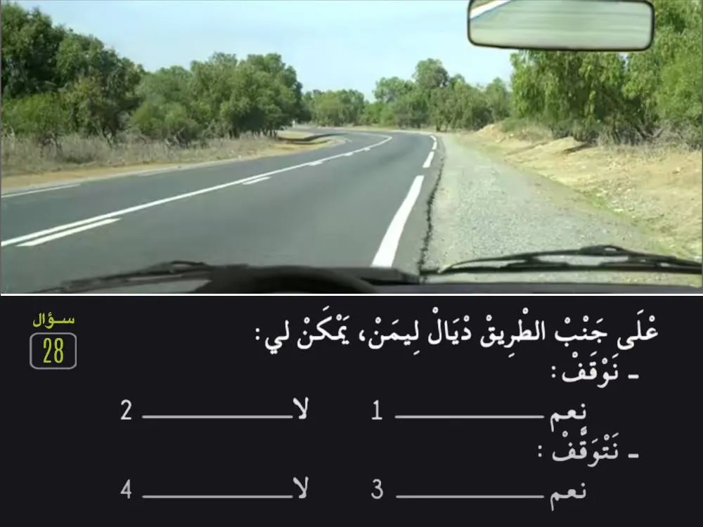 السلسلة 29 — السؤال 28