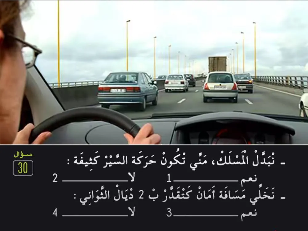 السلسلة 29 — السؤال 30