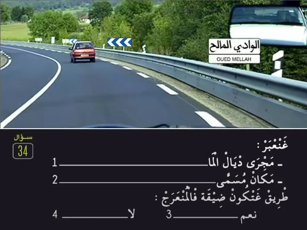 السلسلة 29 — السؤال 34