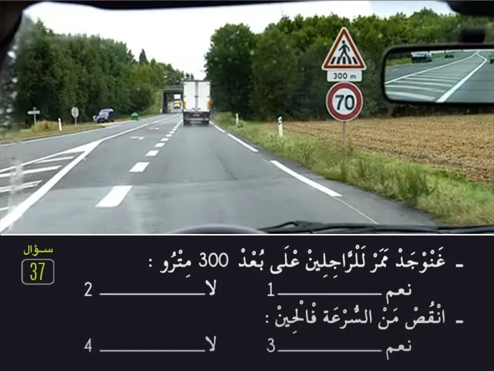 السلسلة 29 — السؤال 37