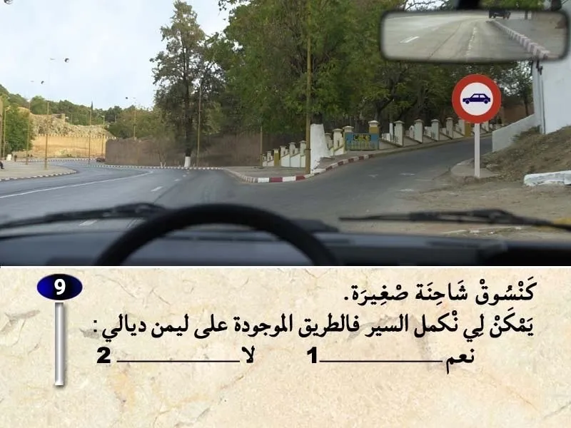 السلسلة 30 — السؤال 9
