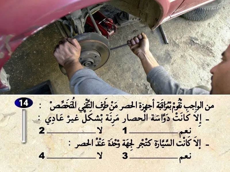 السلسلة 30 — السؤال 14