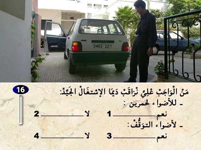 السلسلة 30 — السؤال 16