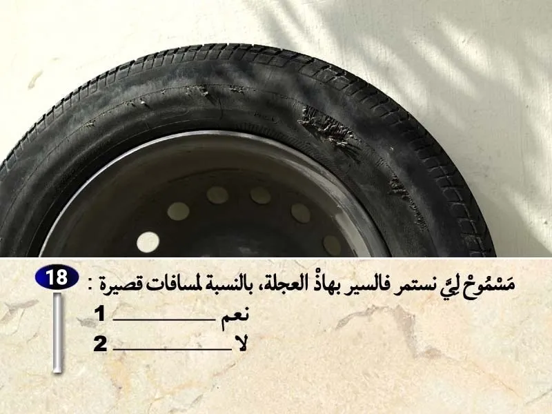 السلسلة 30 — السؤال 18
