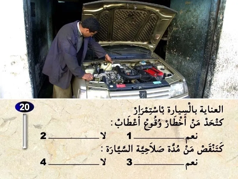 السلسلة 30 — السؤال 20
