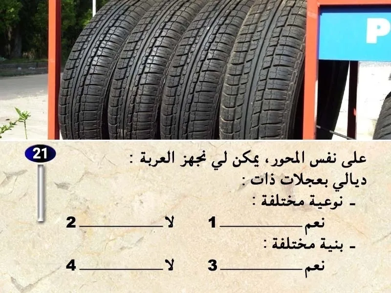 السلسلة 30 — السؤال 21