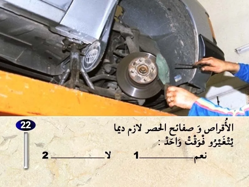 السلسلة 30 — السؤال 22