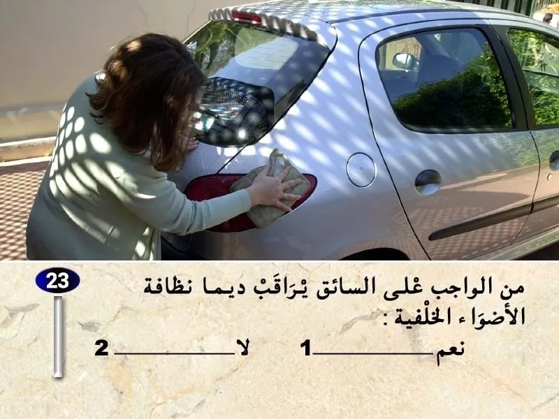 السلسلة 30 — السؤال 23