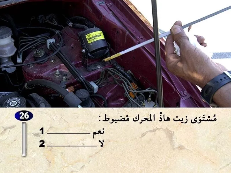 السلسلة 30 — السؤال 26