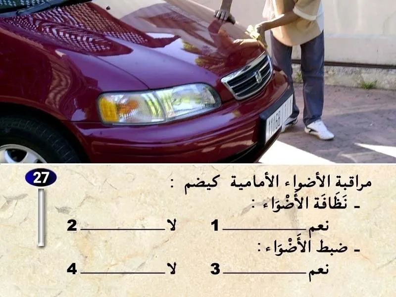 السلسلة 30 — السؤال 27