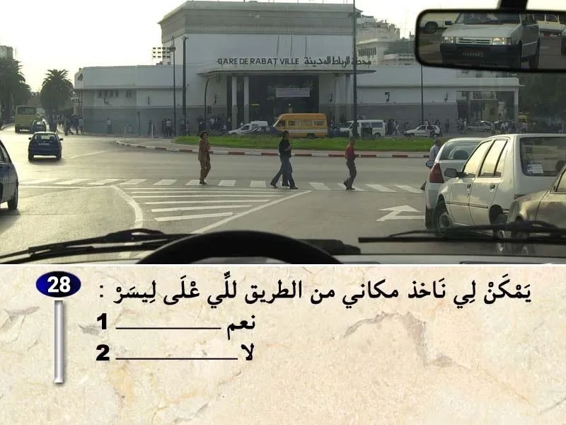 السلسلة 30 — السؤال 28