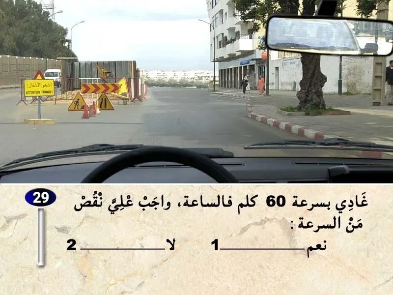 السلسلة 30 — السؤال 29