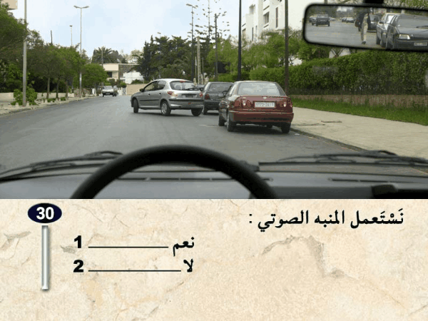 السلسلة 30 — السؤال 30