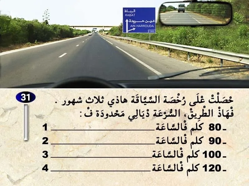 السلسلة 30 — السؤال 31