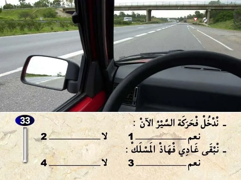 السلسلة 30 — السؤال 33