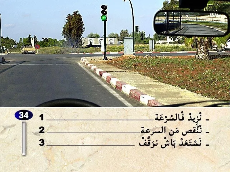 السلسلة 30 — السؤال 34