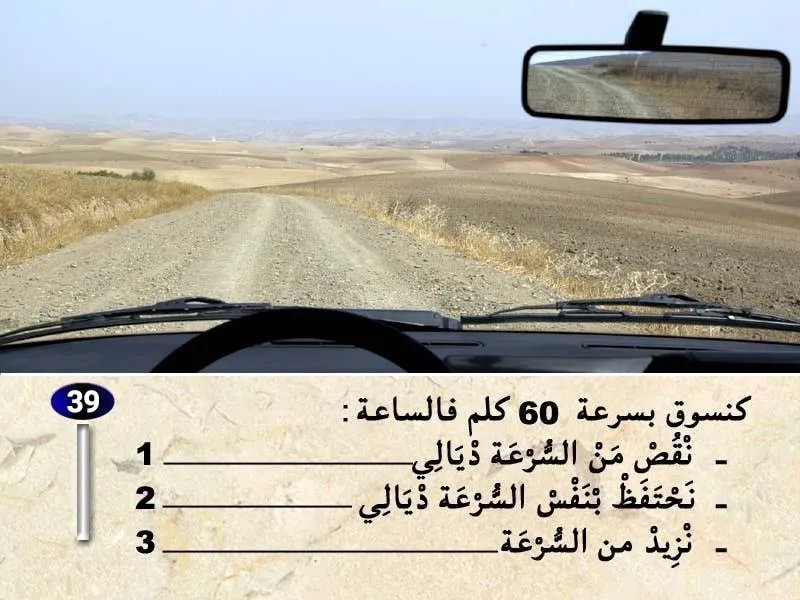 السلسلة 30 — السؤال 39