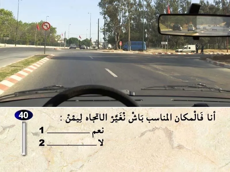 السلسلة 30 — السؤال 40