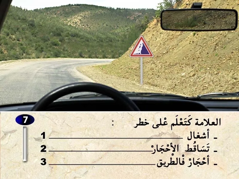 السلسلة 31 — السؤال 7